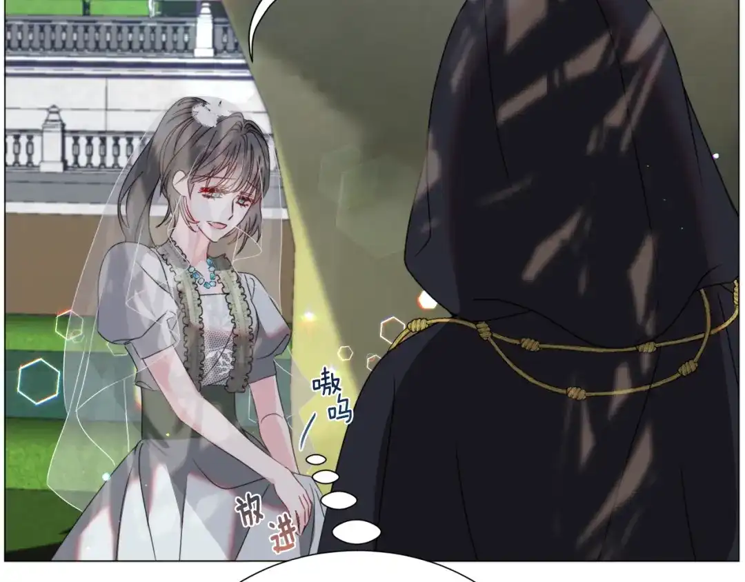 《被迫在乙女游戏里养鱼》第67话 正式出逃 第57页