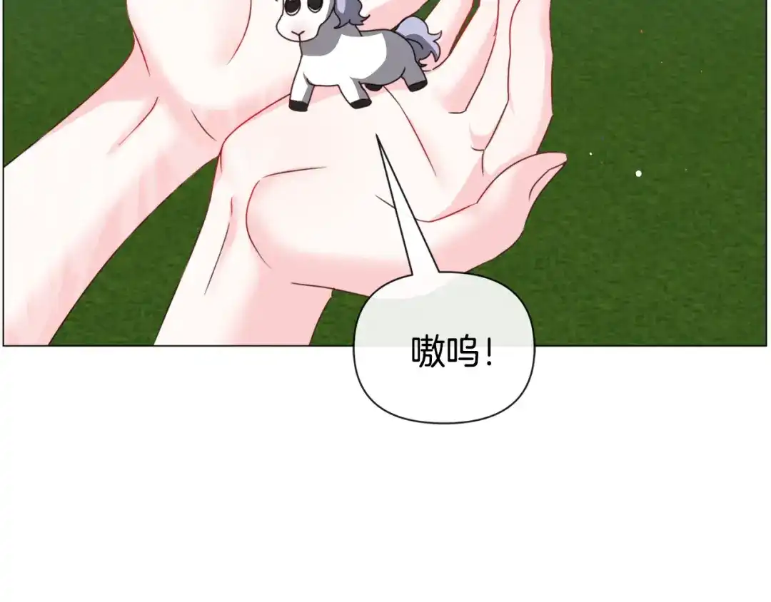 《被迫在乙女游戏里养鱼》第67话 正式出逃 第53页