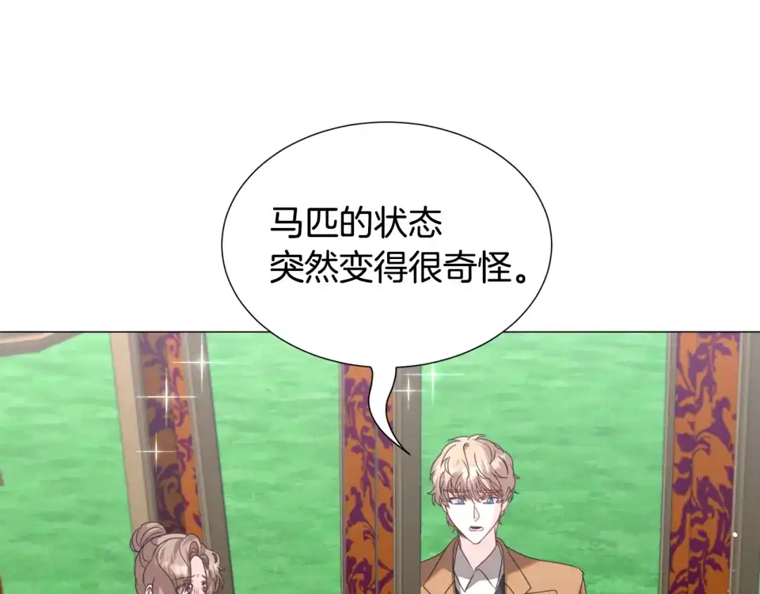 《被迫在乙女游戏里养鱼》第67话 正式出逃 第108页