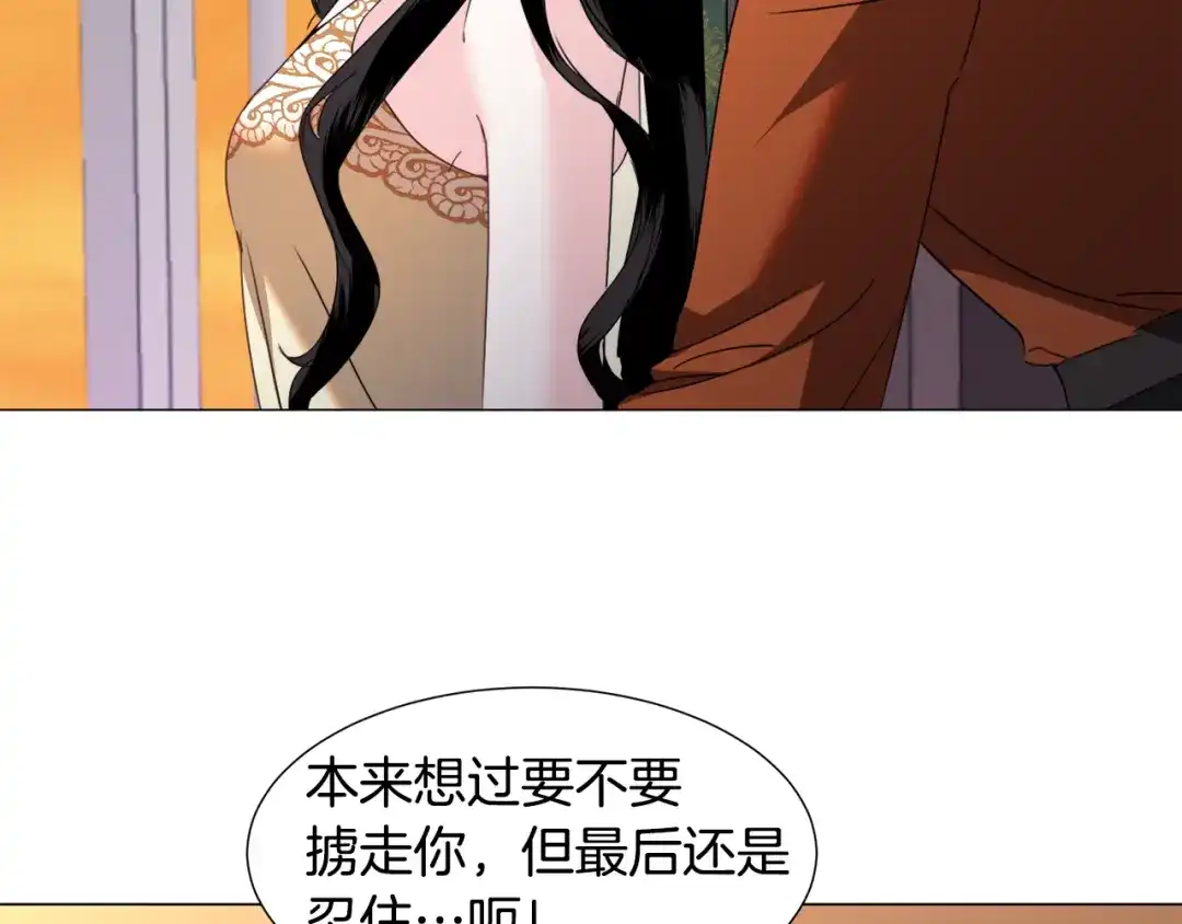 《被迫在乙女游戏里养鱼》第67话 正式出逃 第127页