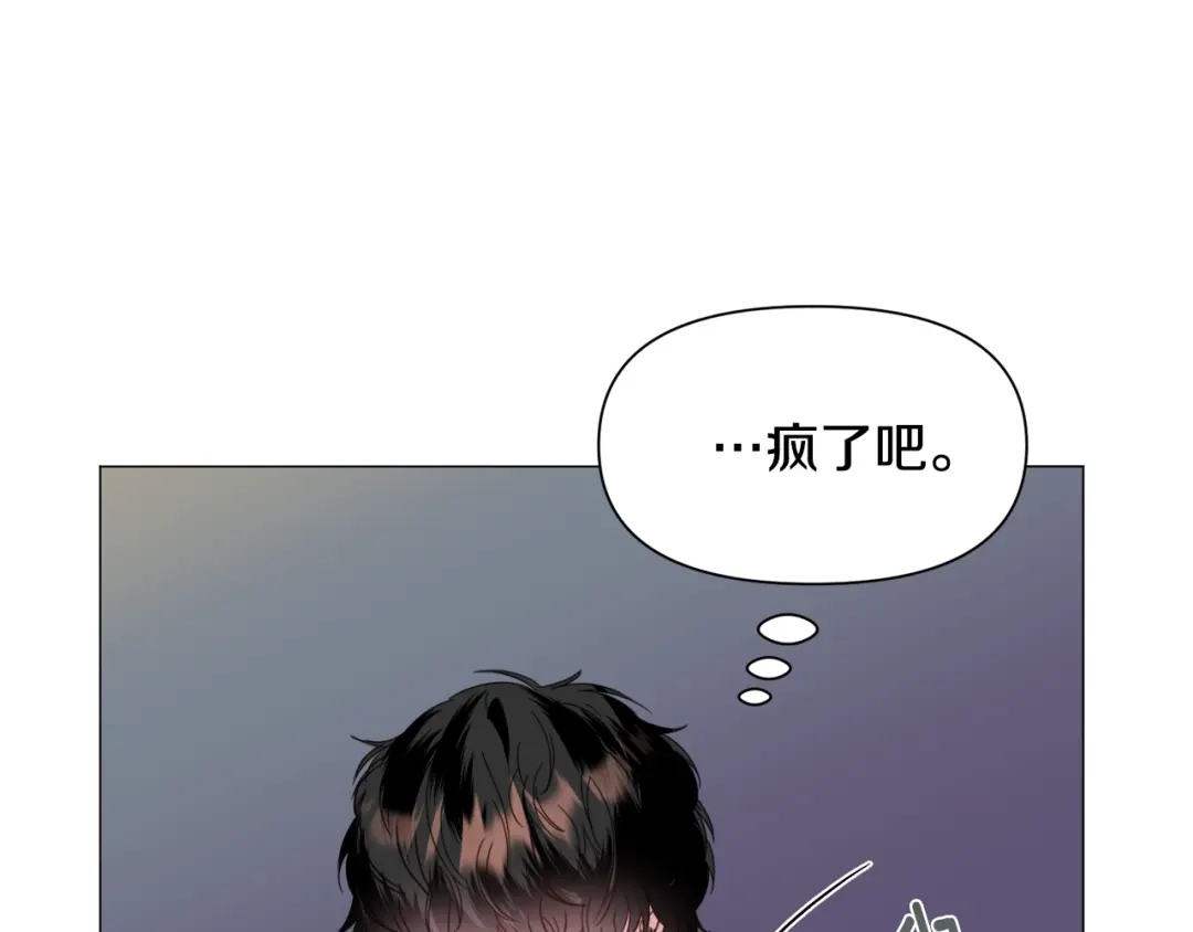 《被迫在乙女游戏里养鱼》第67话 正式出逃 第34页