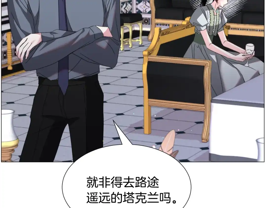 《被迫在乙女游戏里养鱼》第67话 正式出逃 第26页