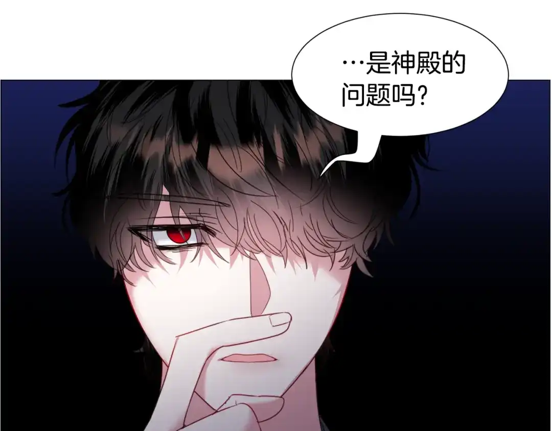 《被迫在乙女游戏里养鱼》第67话 正式出逃 第30页