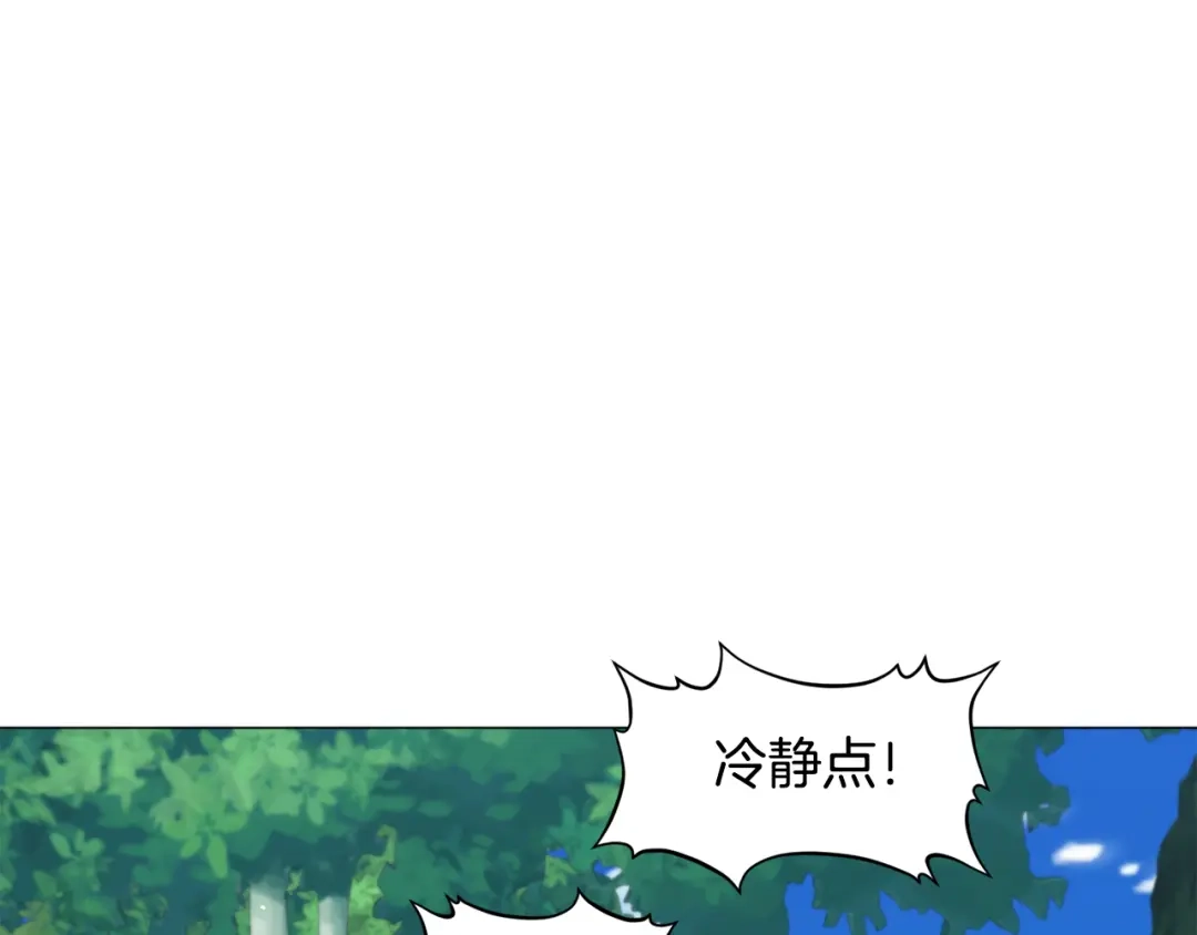 《被迫在乙女游戏里养鱼》第67话 正式出逃 第110页