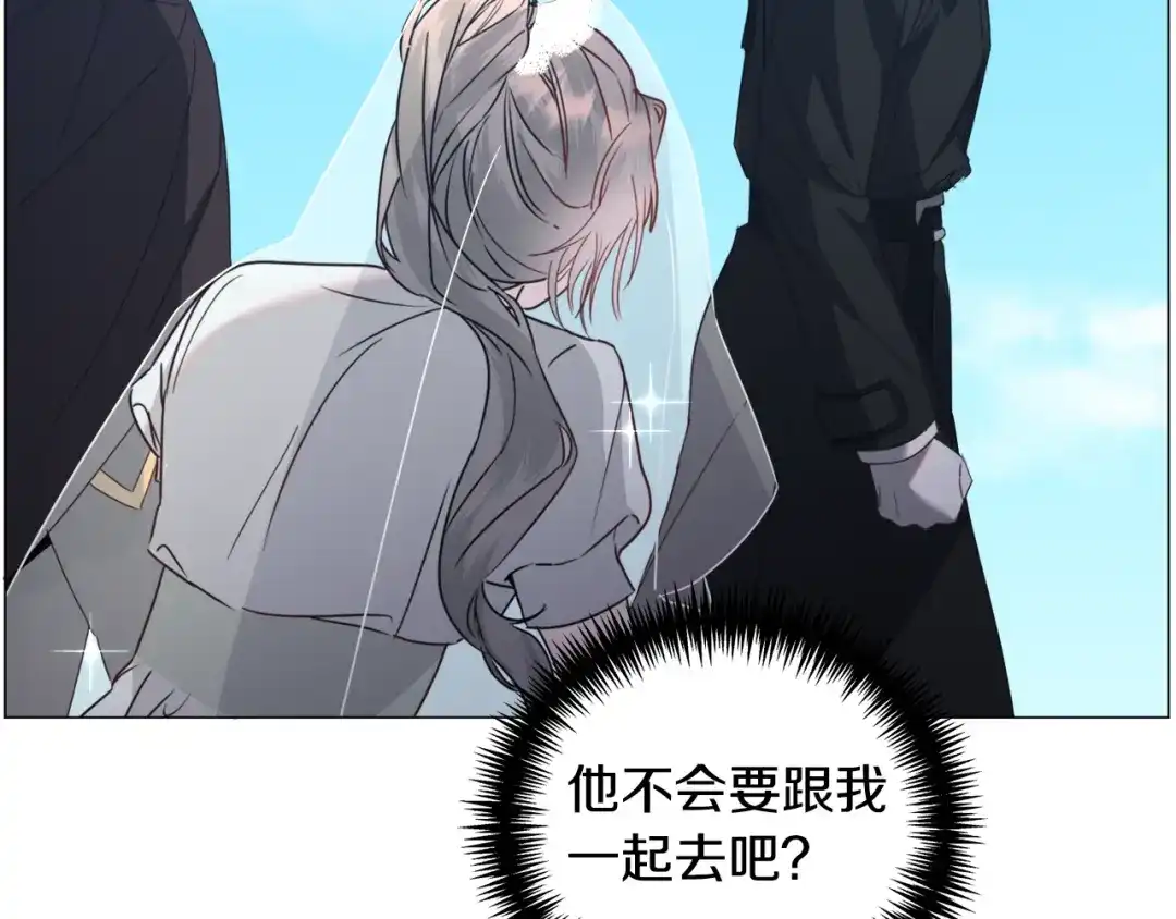 《被迫在乙女游戏里养鱼》第67话 正式出逃 第72页