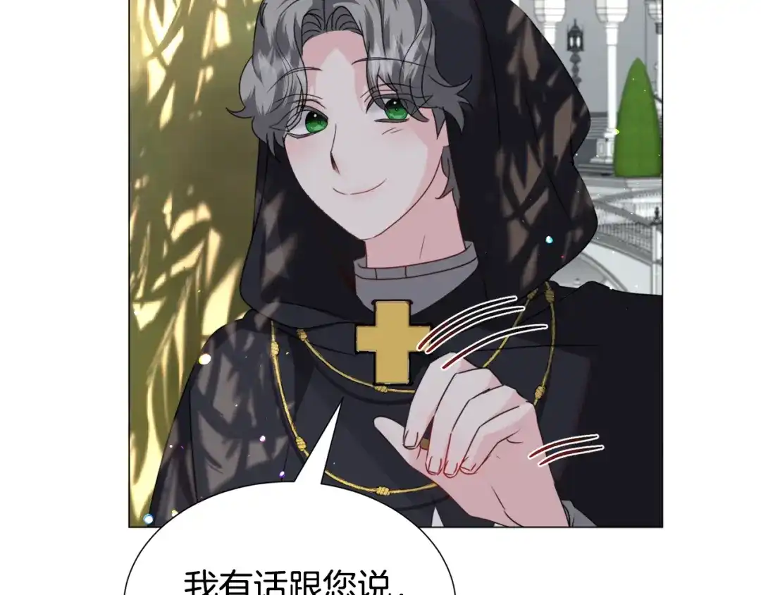 《被迫在乙女游戏里养鱼》第67话 正式出逃 第48页