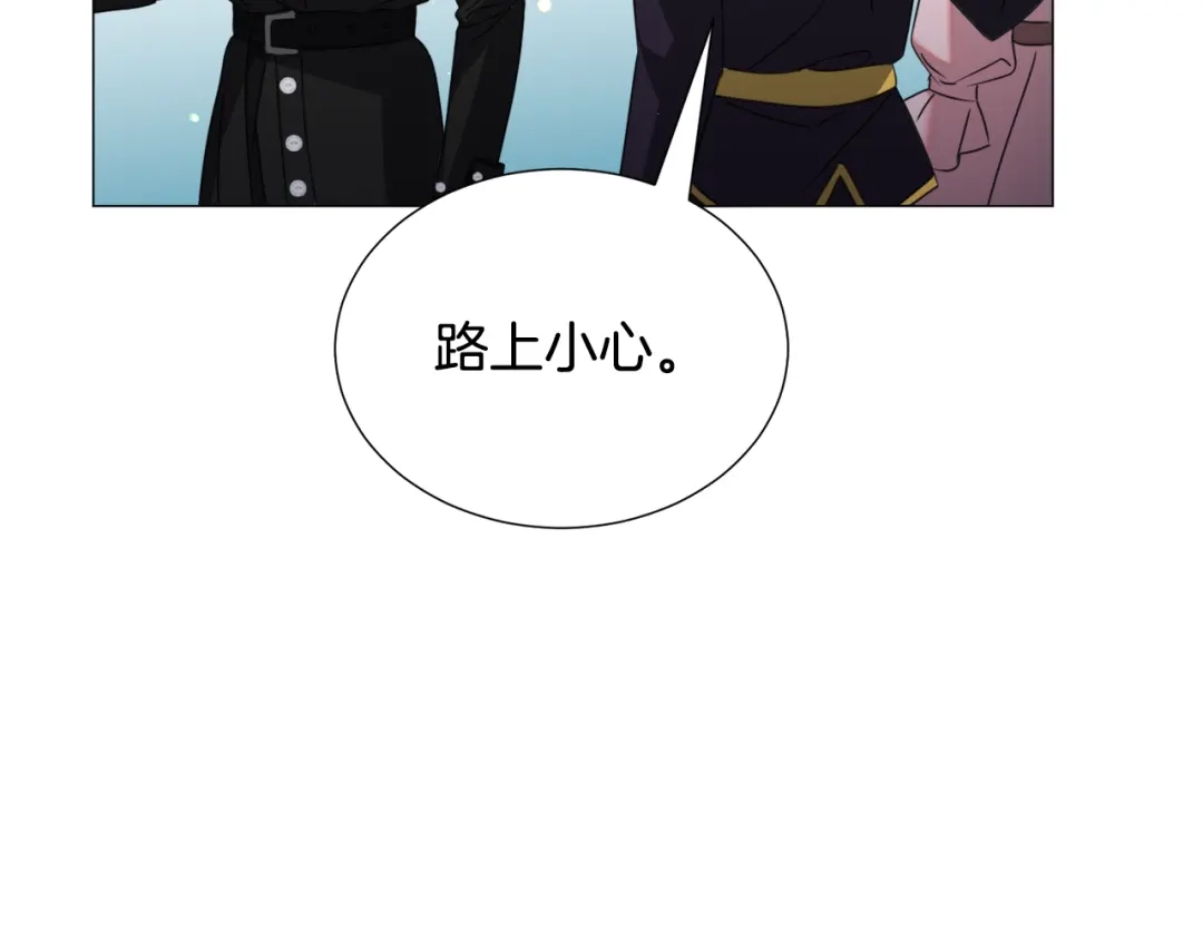 《被迫在乙女游戏里养鱼》第67话 正式出逃 第88页