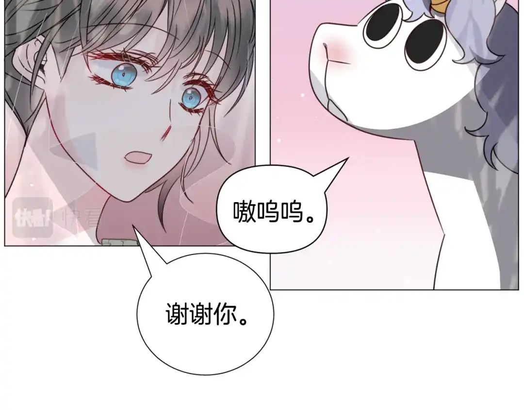 《被迫在乙女游戏里养鱼》第67话 正式出逃 第55页