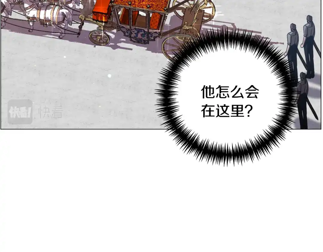 《被迫在乙女游戏里养鱼》第67话 正式出逃 第70页
