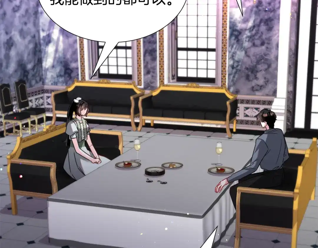 《被迫在乙女游戏里养鱼》第67话 正式出逃 第41页
