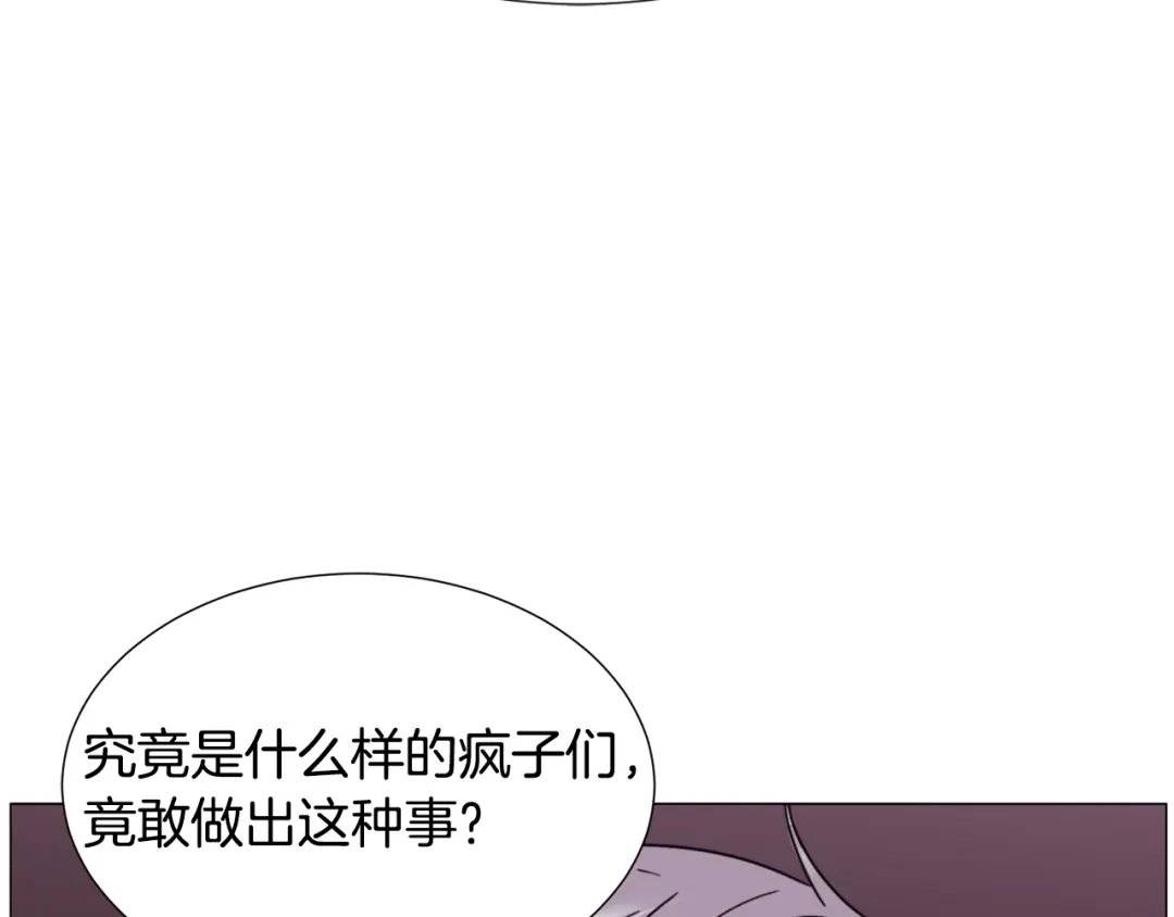 《被迫在乙女游戏里养鱼》第67话 正式出逃 第115页