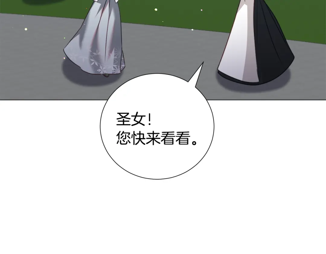 《被迫在乙女游戏里养鱼》第67话 正式出逃 第62页