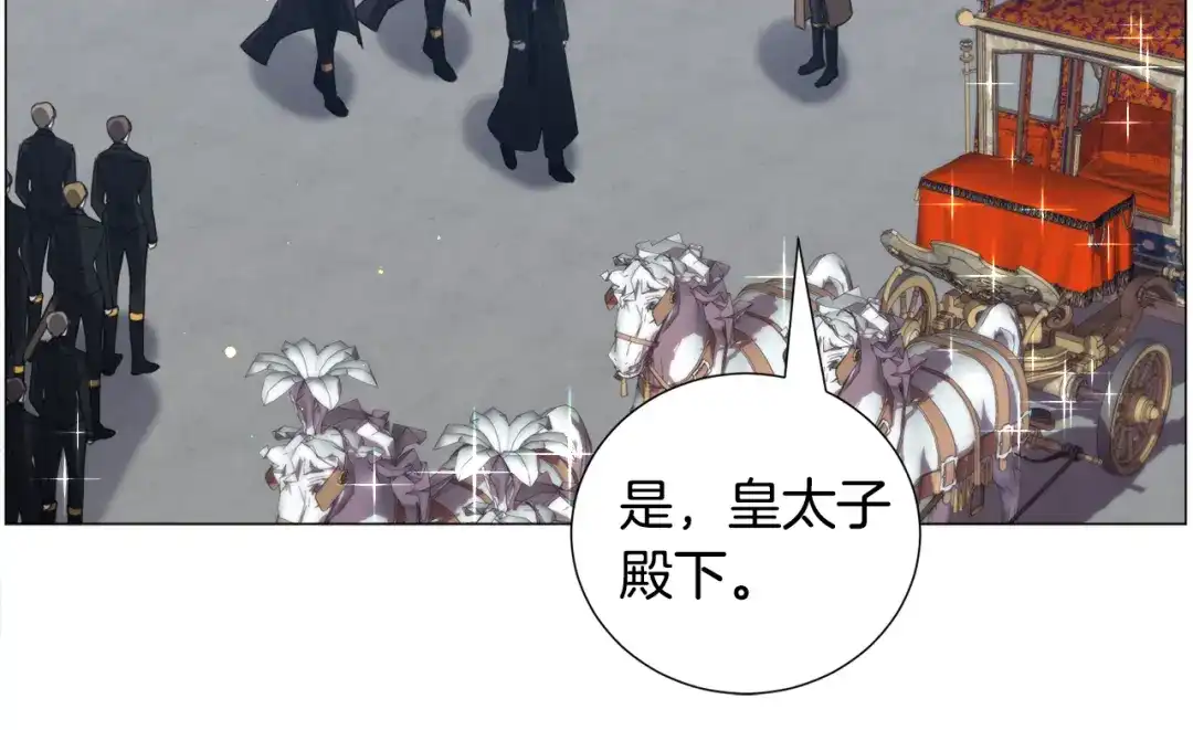《被迫在乙女游戏里养鱼》第67话 正式出逃 第90页