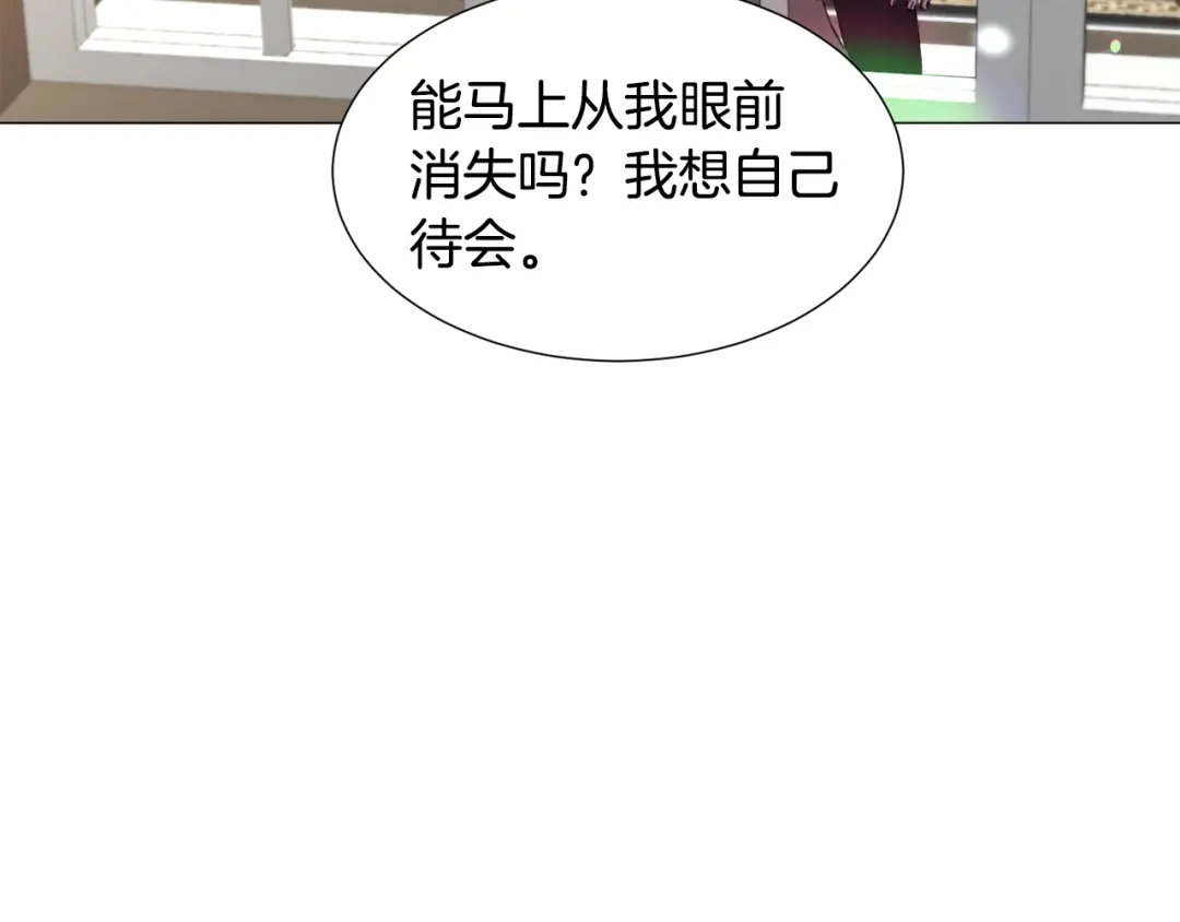 《被迫在乙女游戏里养鱼》第67话 正式出逃 第129页