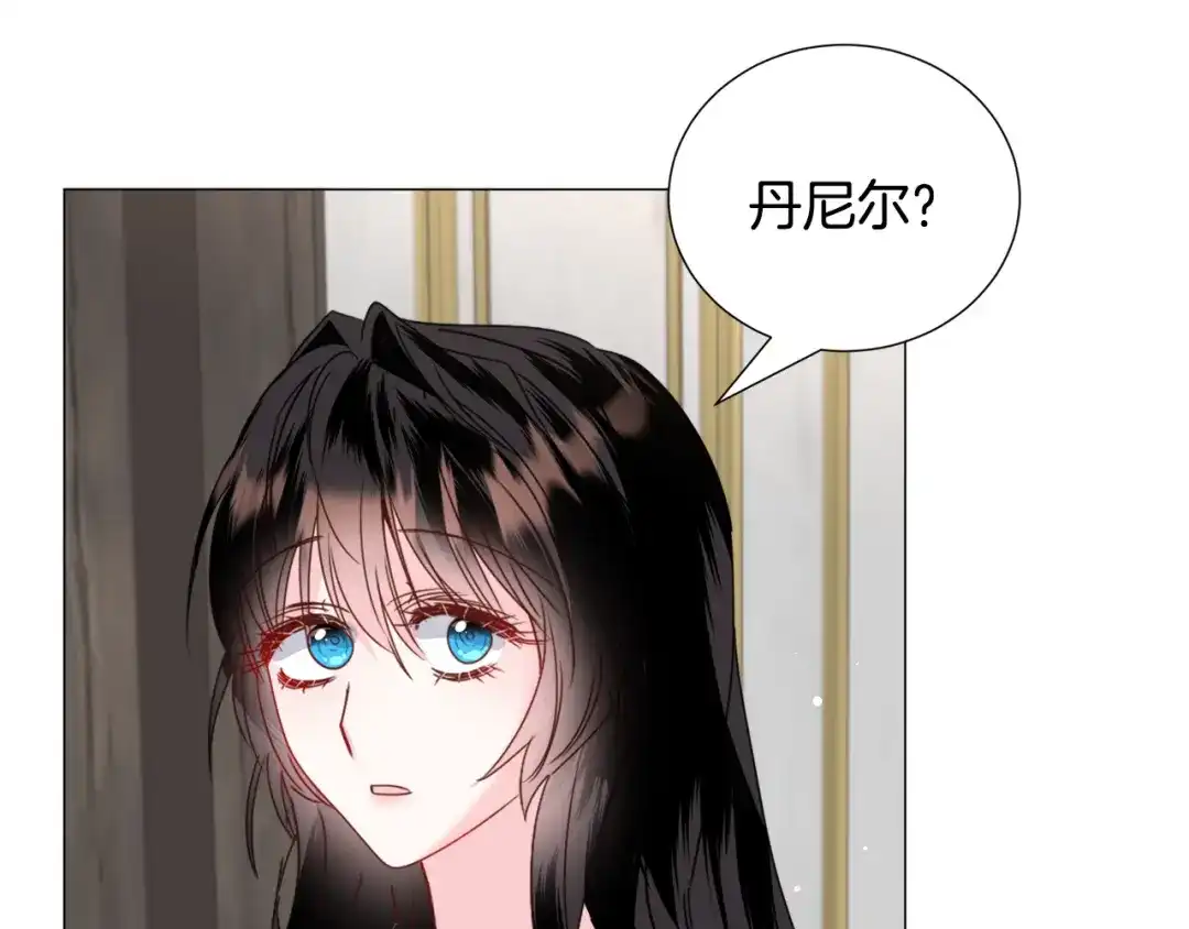 《被迫在乙女游戏里养鱼》第68话 搞破坏的人 第134页