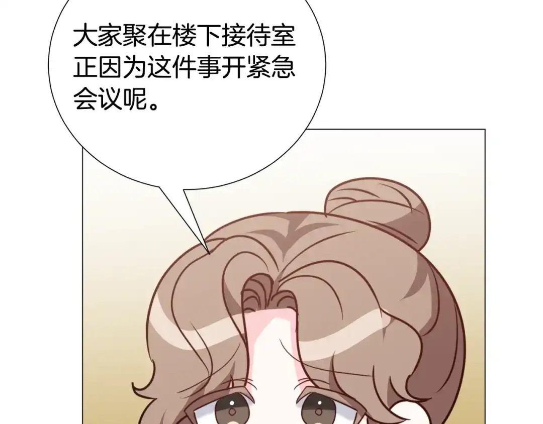 《被迫在乙女游戏里养鱼》第68话 搞破坏的人 第90页
