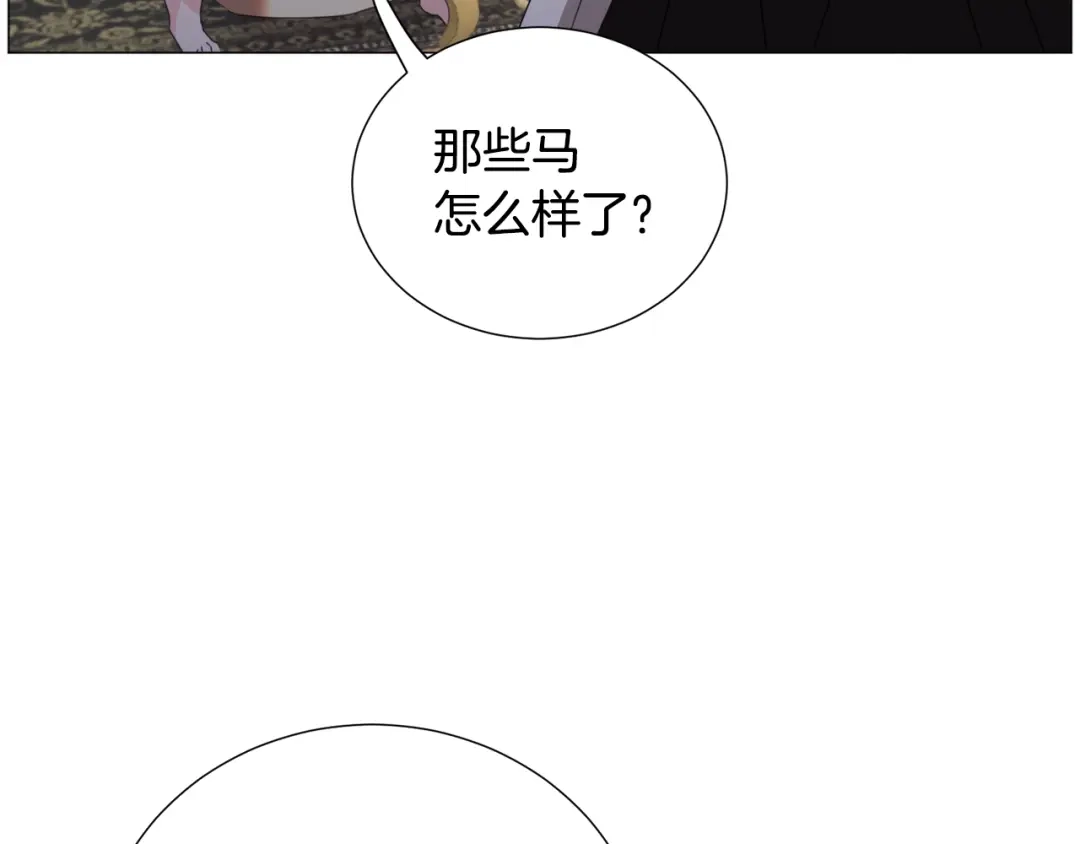 《被迫在乙女游戏里养鱼》第68话 搞破坏的人 第89页