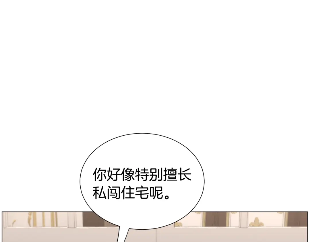 《被迫在乙女游戏里养鱼》第68话 搞破坏的人 第46页