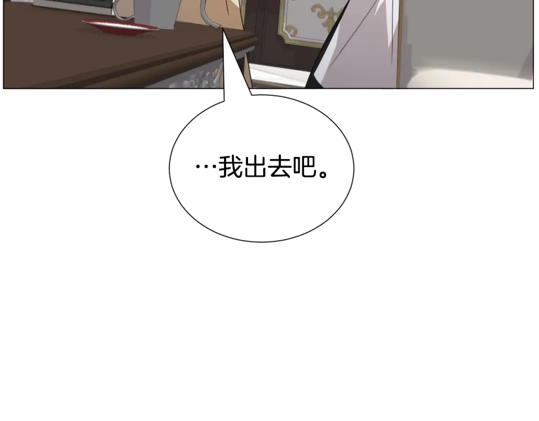 《被迫在乙女游戏里养鱼》第68话 搞破坏的人 第111页