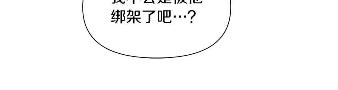 《被迫在乙女游戏里养鱼》第68话 搞破坏的人 第33页