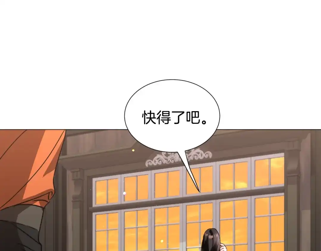 《被迫在乙女游戏里养鱼》第68话 搞破坏的人 第58页