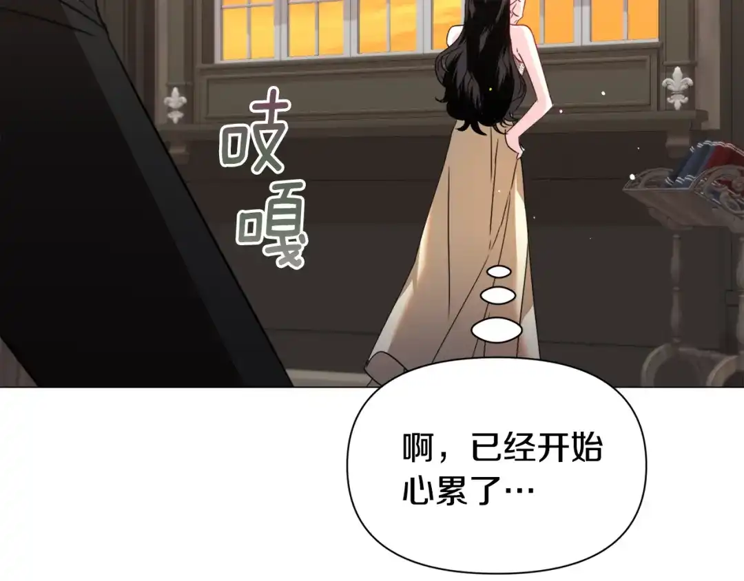《被迫在乙女游戏里养鱼》第68话 搞破坏的人 第59页