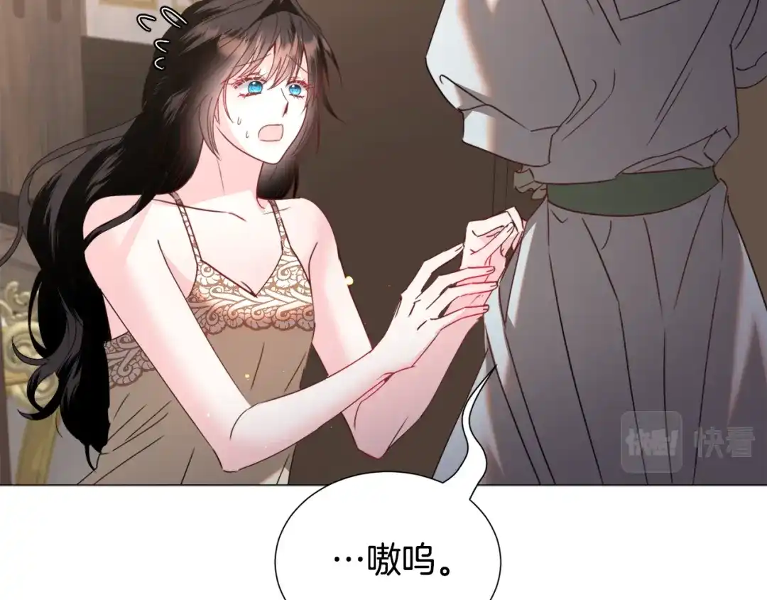 《被迫在乙女游戏里养鱼》第68话 搞破坏的人 第78页