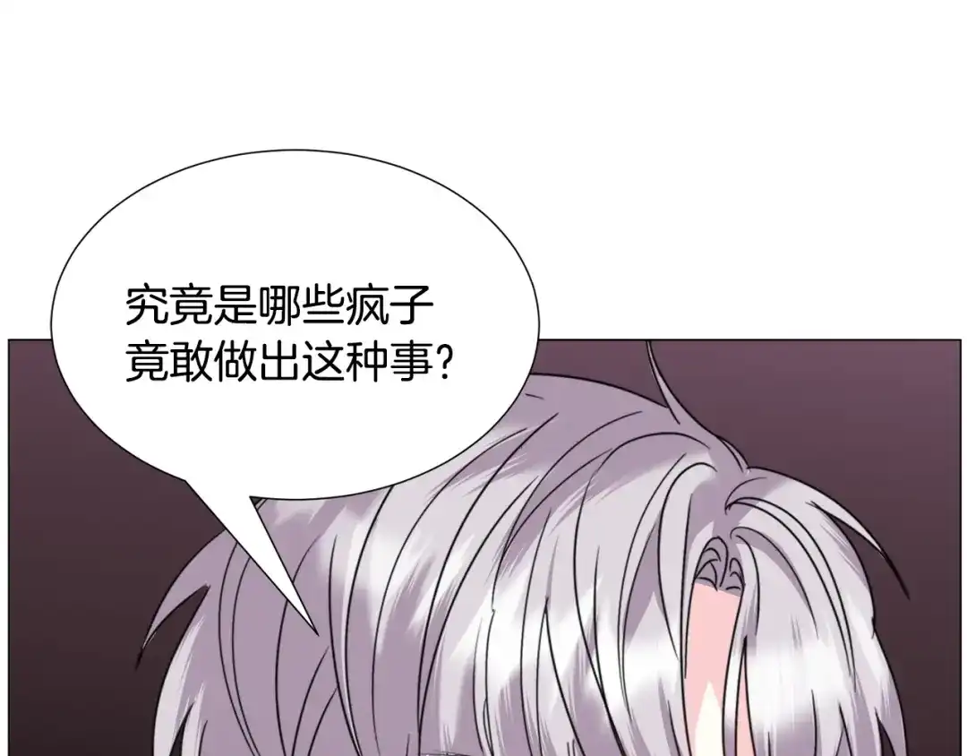 《被迫在乙女游戏里养鱼》第68话 搞破坏的人 第10页