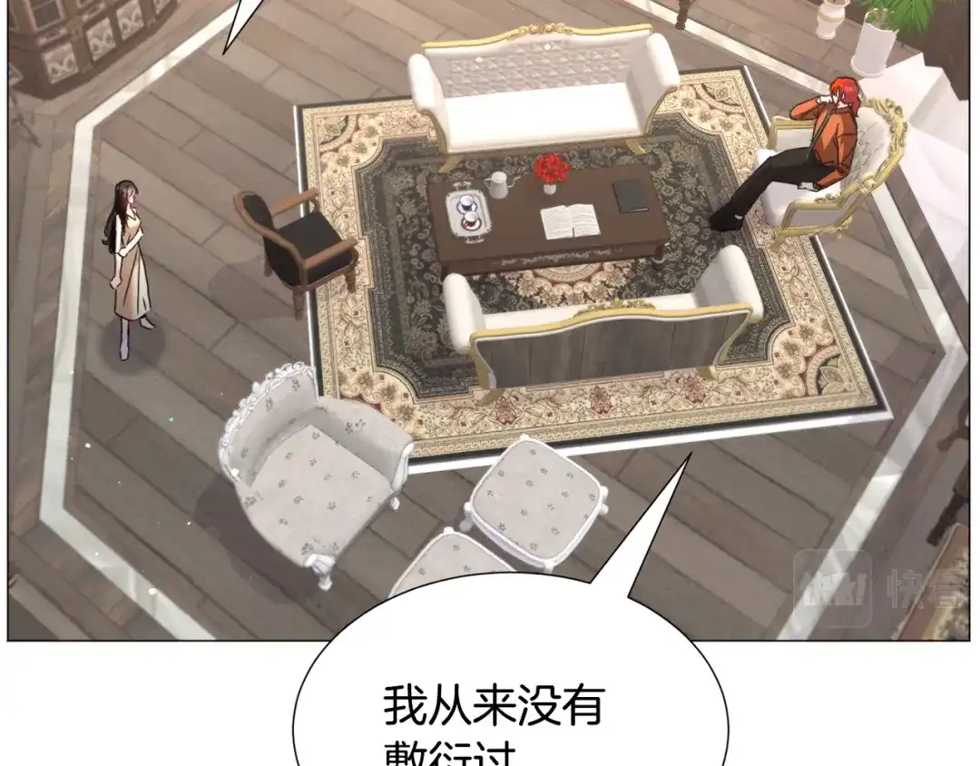 《被迫在乙女游戏里养鱼》第68话 搞破坏的人 第52页