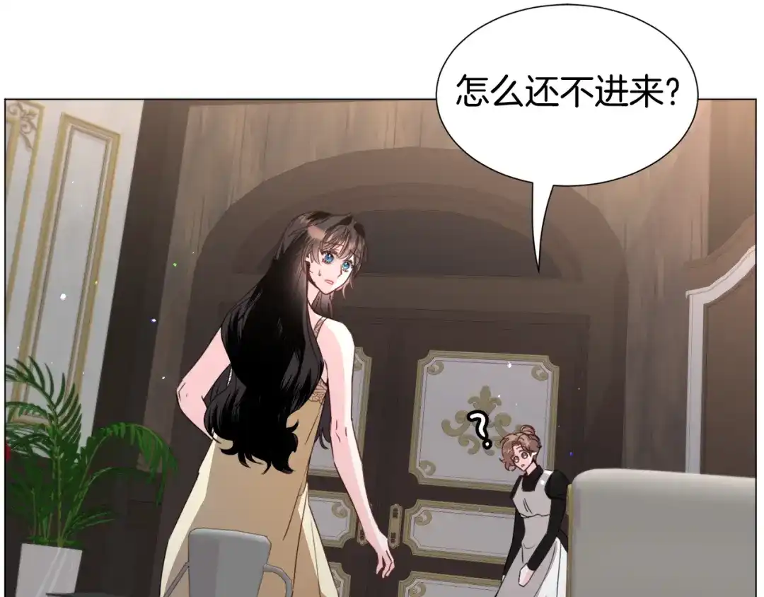 《被迫在乙女游戏里养鱼》第68话 搞破坏的人 第110页