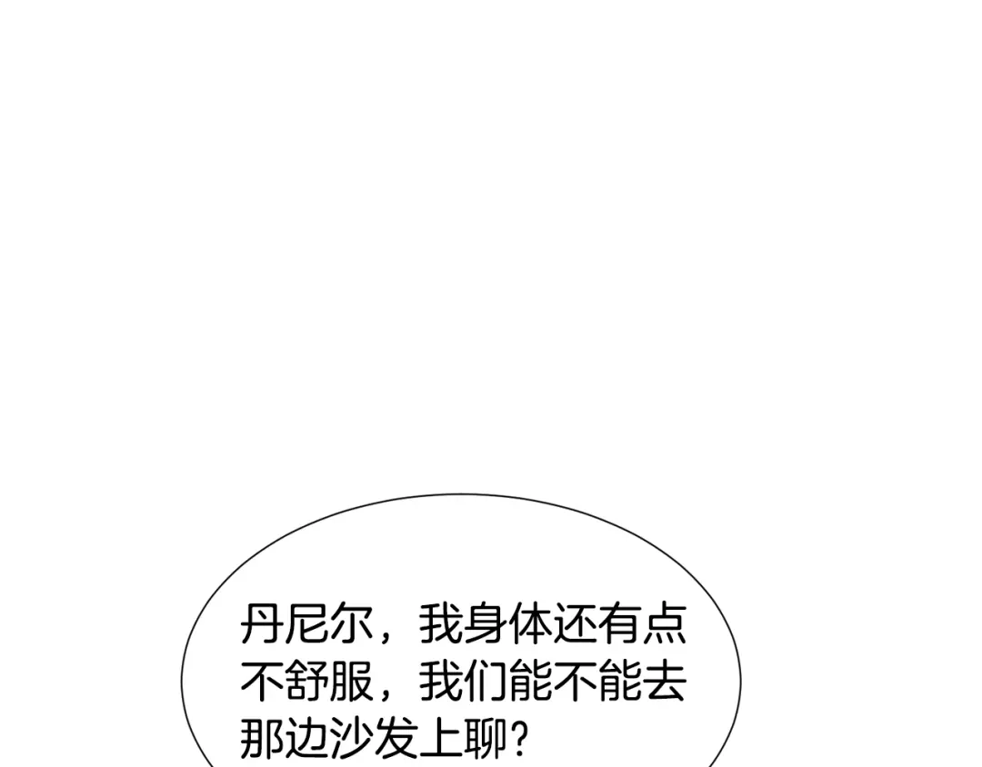 《被迫在乙女游戏里养鱼》第68话 搞破坏的人 第121页