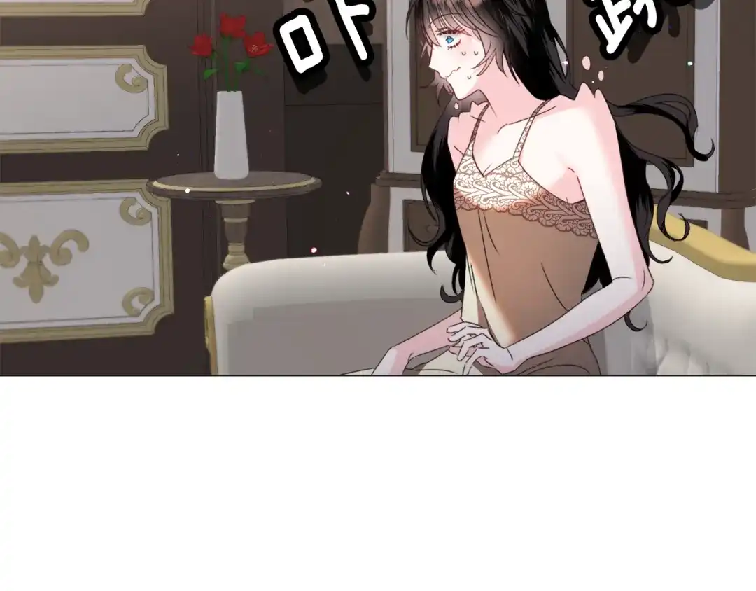 《被迫在乙女游戏里养鱼》第68话 搞破坏的人 第86页