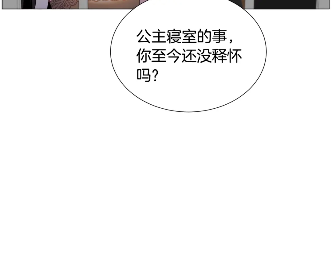 《被迫在乙女游戏里养鱼》第68话 搞破坏的人 第48页