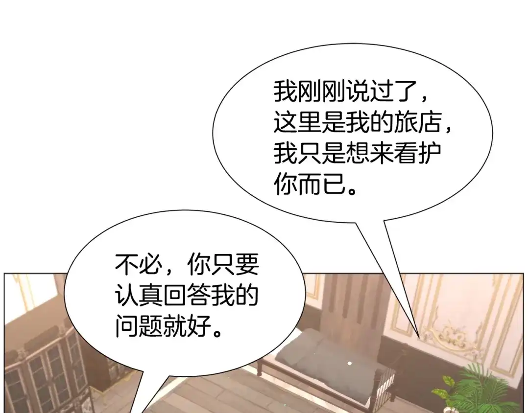 《被迫在乙女游戏里养鱼》第68话 搞破坏的人 第51页