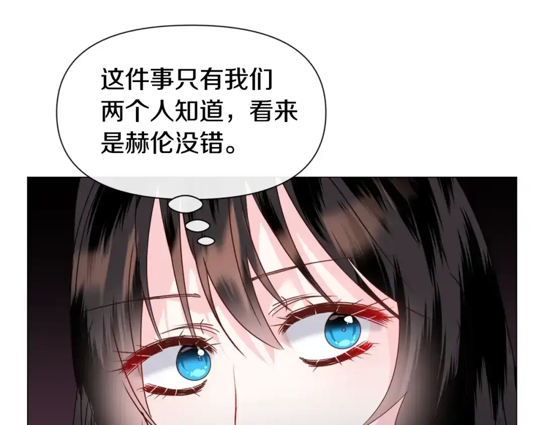 《被迫在乙女游戏里养鱼》第68话 搞破坏的人 第49页