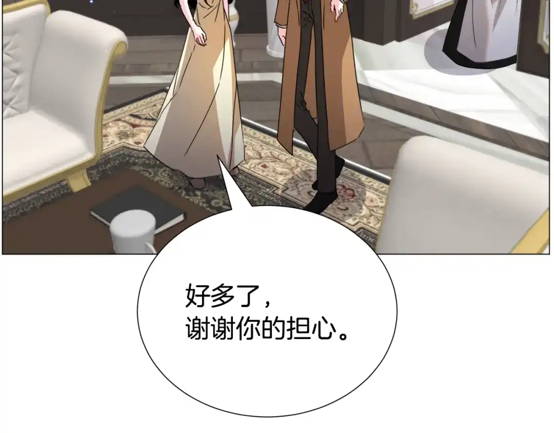 《被迫在乙女游戏里养鱼》第68话 搞破坏的人 第118页