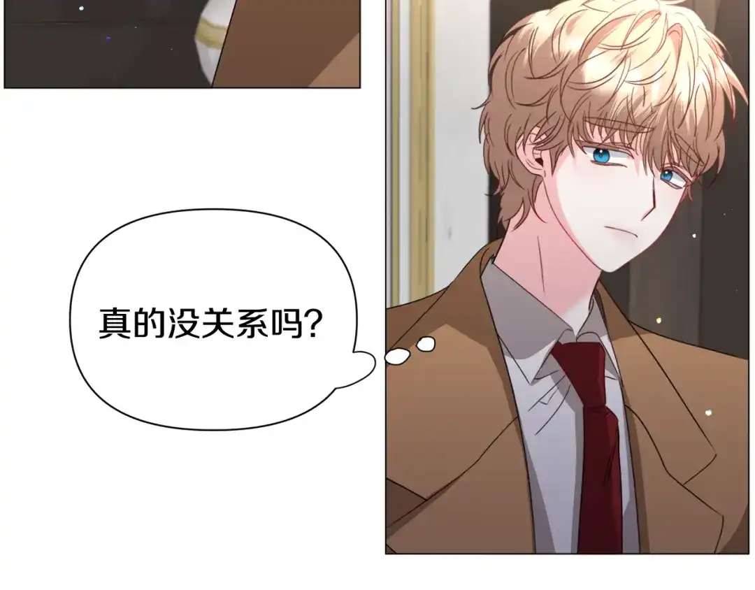 《被迫在乙女游戏里养鱼》第68话 搞破坏的人 第126页