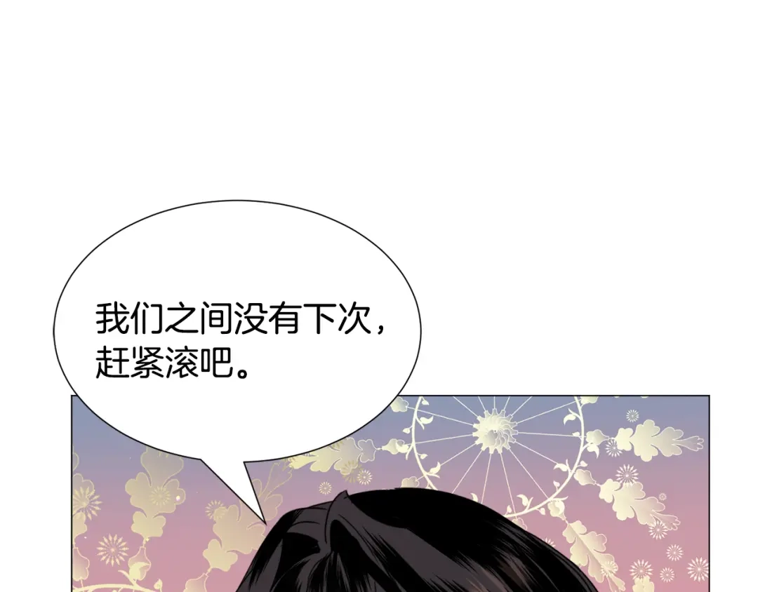 《被迫在乙女游戏里养鱼》第68话 搞破坏的人 第71页
