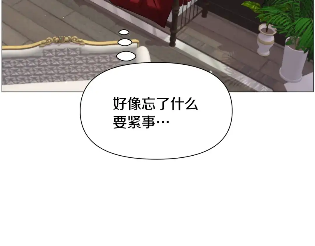 《被迫在乙女游戏里养鱼》第68话 搞破坏的人 第25页