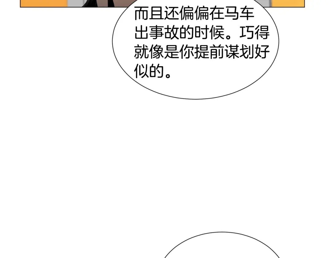 《被迫在乙女游戏里养鱼》第68话 搞破坏的人 第55页