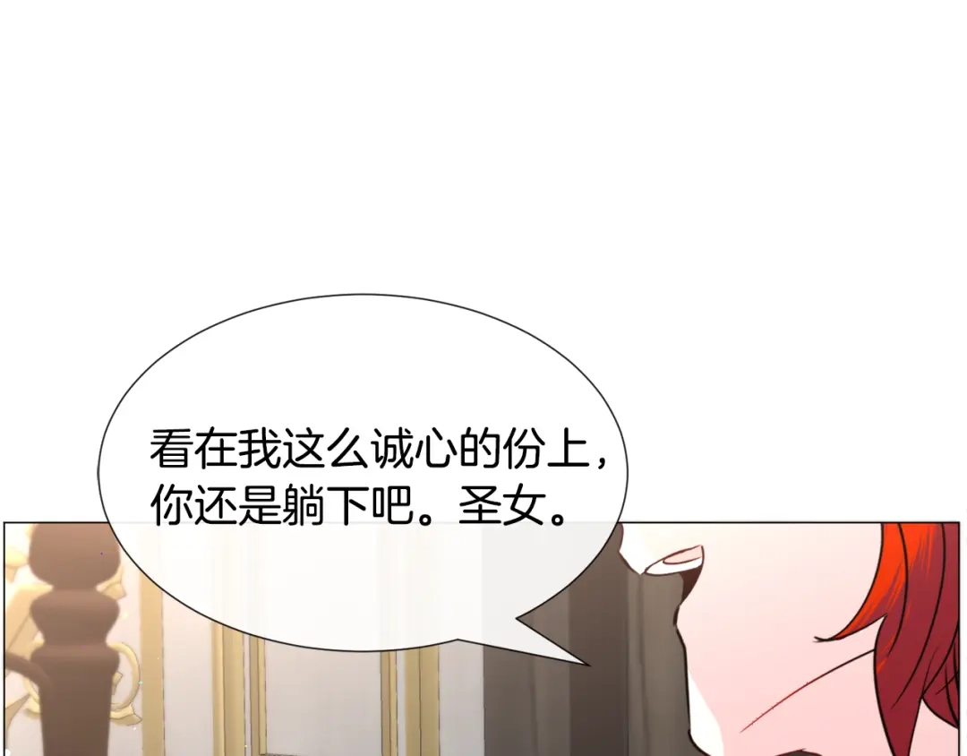《被迫在乙女游戏里养鱼》第68话 搞破坏的人 第38页