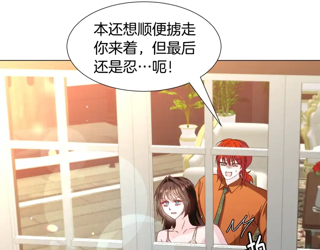 《被迫在乙女游戏里养鱼》第68话 搞破坏的人 第65页