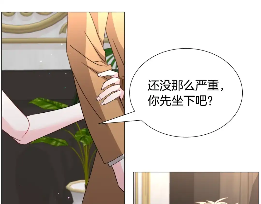 《被迫在乙女游戏里养鱼》第68话 搞破坏的人 第125页