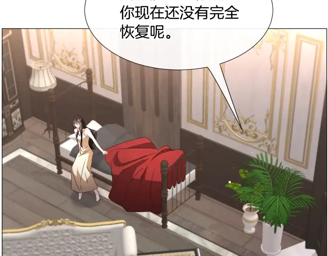 《被迫在乙女游戏里养鱼》第68话 搞破坏的人 第41页