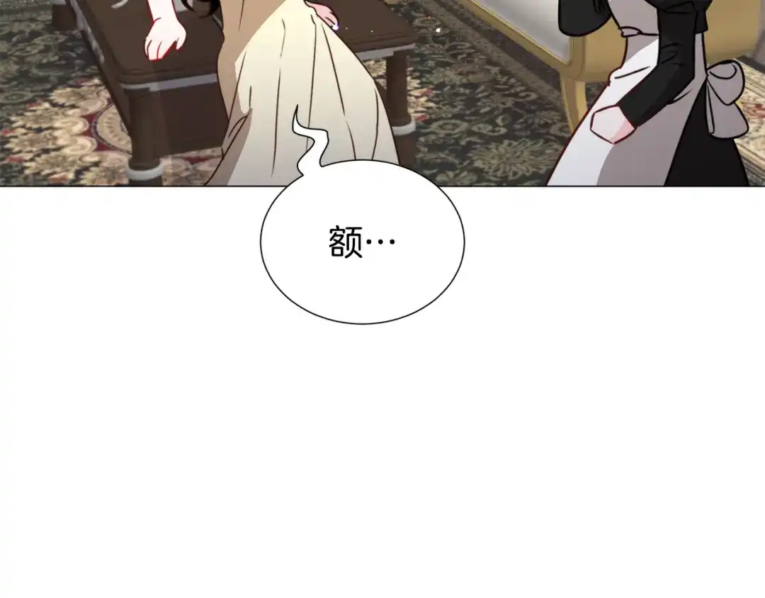 《被迫在乙女游戏里养鱼》第68话 搞破坏的人 第101页