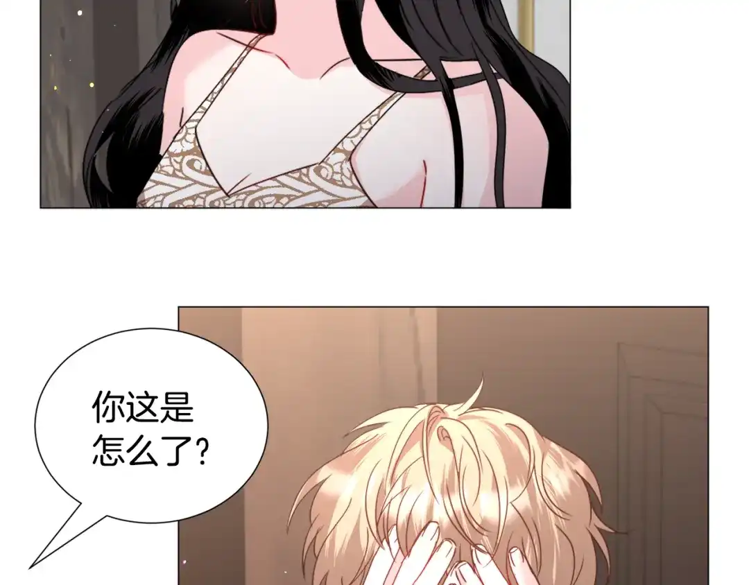 《被迫在乙女游戏里养鱼》第68话 搞破坏的人 第135页