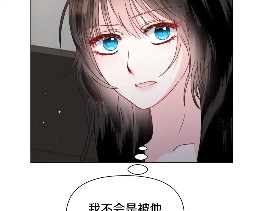 《被迫在乙女游戏里养鱼》第68话 搞破坏的人 第32页