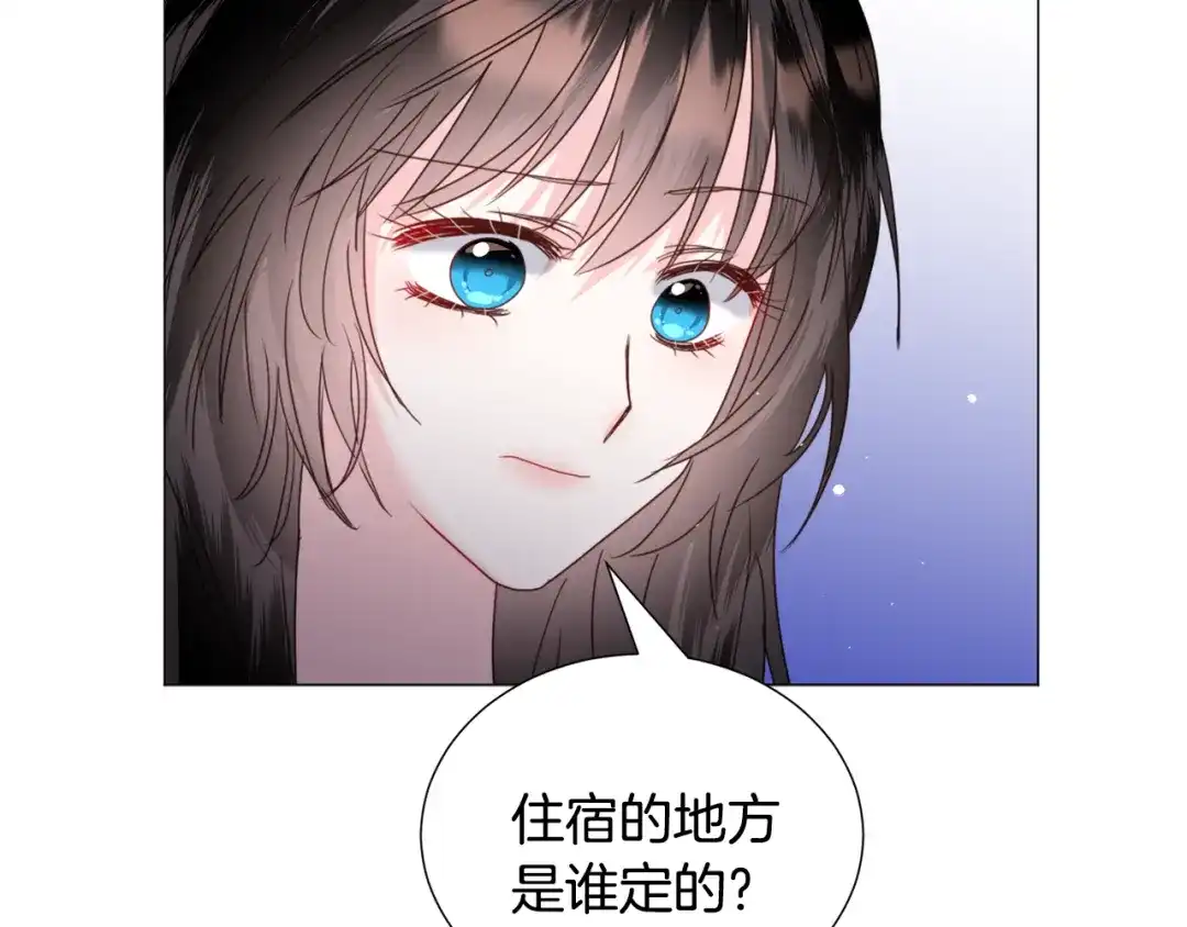 《被迫在乙女游戏里养鱼》第68话 搞破坏的人 第93页