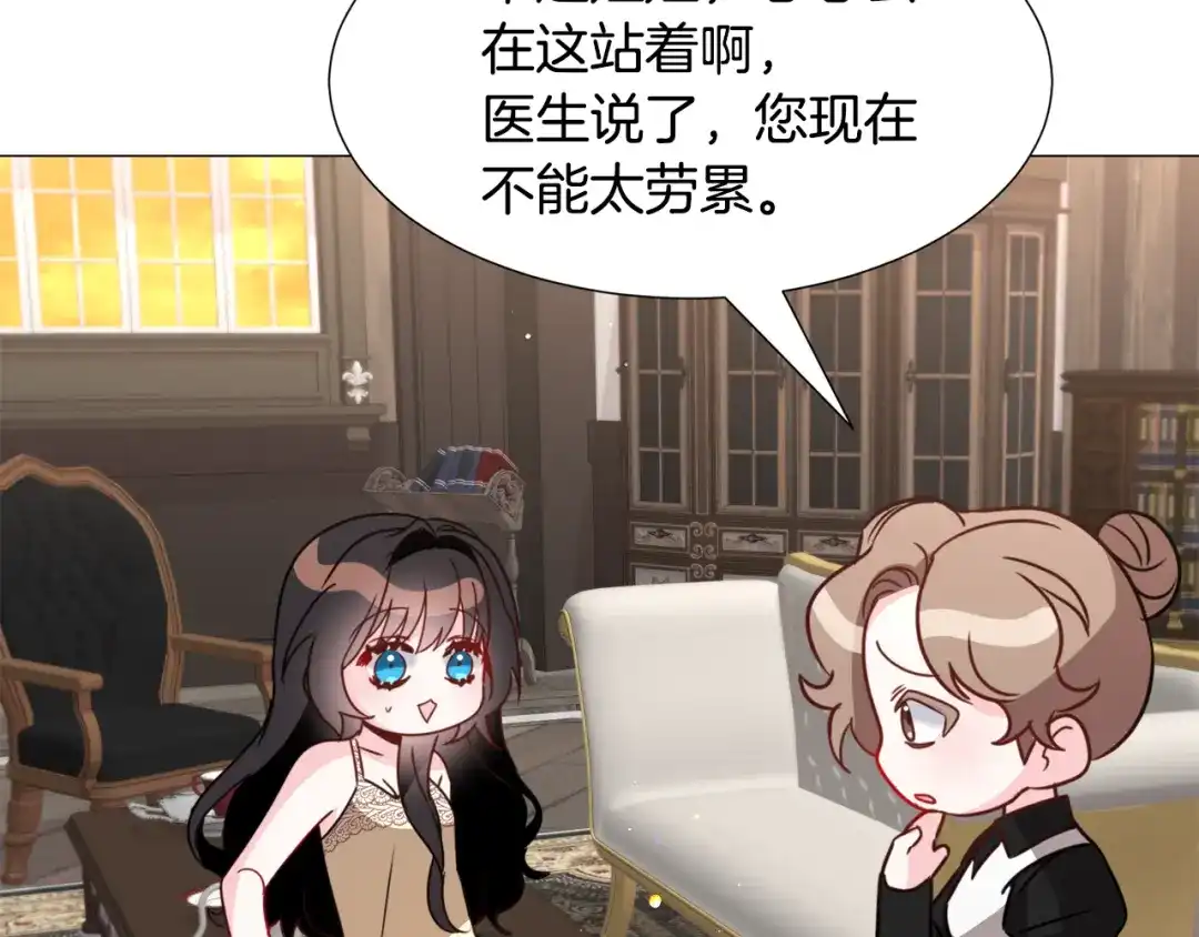 《被迫在乙女游戏里养鱼》第68话 搞破坏的人 第100页