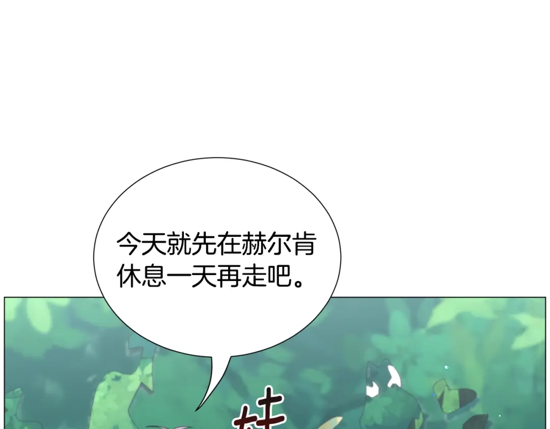 《被迫在乙女游戏里养鱼》第68话 搞破坏的人 第17页